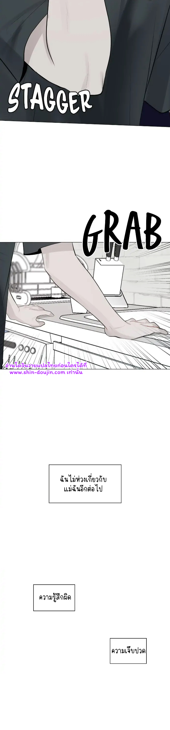 Someone Like You EP 18